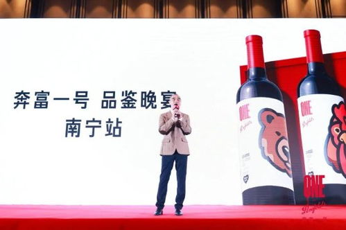 廣西酒類行業2024年開年大戲 尊和奔富品鑒晚宴圓滿落幕